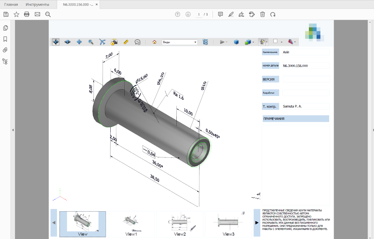 Mnogie programmy SAPR pozvoliaiut vam eksportirovat vashu rabotu v 3d PDF.