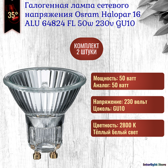 Osram halopar 16 2024 230v 50w 35