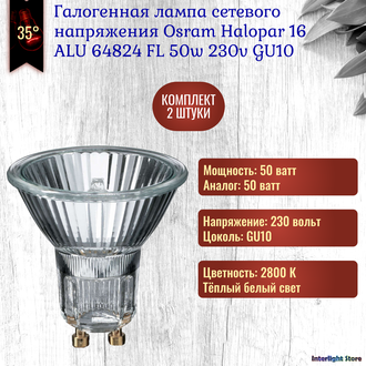 Osram Halopar 16ALU 64824 FL 50w 35° 230v GU10