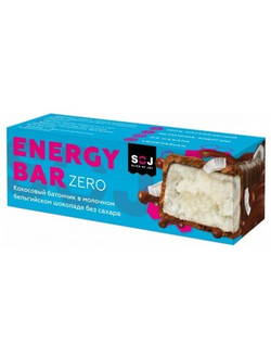 Батончик SOJ ENERGY BAR ZERO кокосовый молочном бельгийском шоколаде без сахара 45 гр (35 шт)