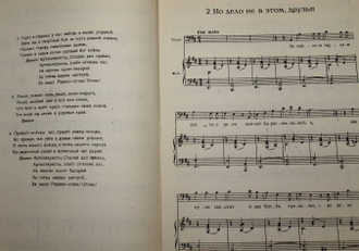 Хренников Т. В шесть часов вечера после войны. М.-Л.: Гос. Музыкальное изд-во. 1940г.