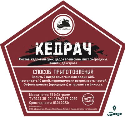 Набор трав и специй "Кедрач"