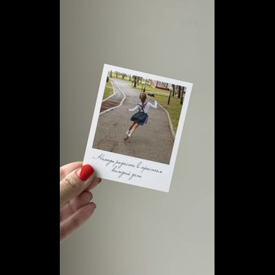 Открытка (полароид) "Находи радость в простом каждый день"