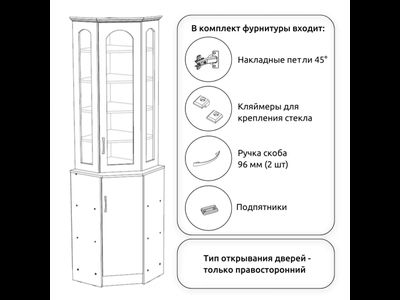 Буфет угловой "Констанция" (МиФ)