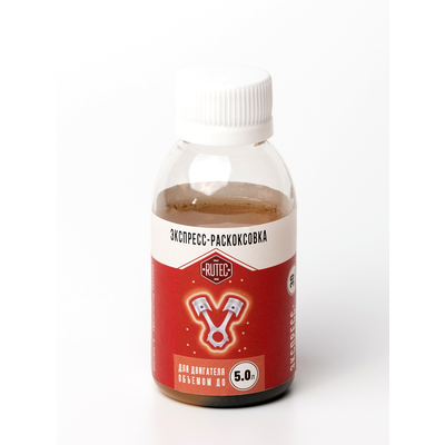 Экспресс-раскоксовка для двигателей объемом до 5,0л