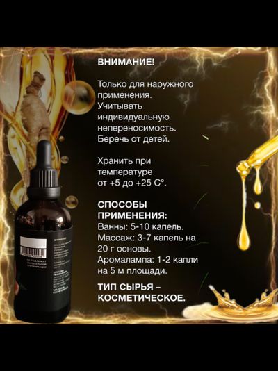 Масло эфирное Магнолии (Индия), 90 мл.