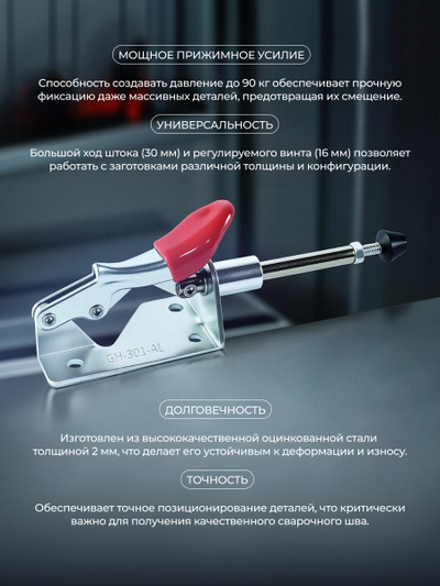 Зажим механический GH-301AL