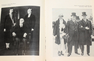 Яковлев Н.Н. Франклин Рузвельт - человек и политик. Новое прочтение. М.: Международные отношения. 1981г.