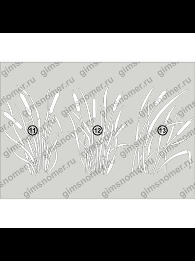 Набор трафаретов камуфляжа Камыш 11, 12, 13