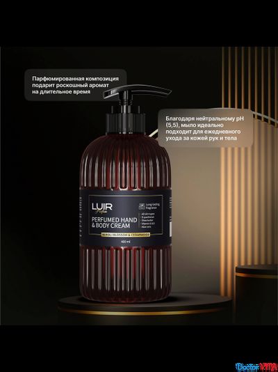 Парфюмированный крем для рук и тела LUIR Neroli blossom &amp; Cedarwood 400 мл.