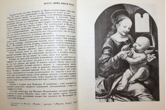 Любимов Л. Небо не слишком высоко. Золотой век итальянской живописи. Очерки. М.: Детская литература. 1979г.