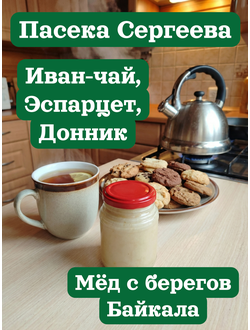 натуральный мед купить