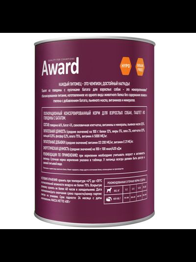 AWARD (Эворд) влажный корм (консерва) паштет для собак, Говядина, Батат 400 г
