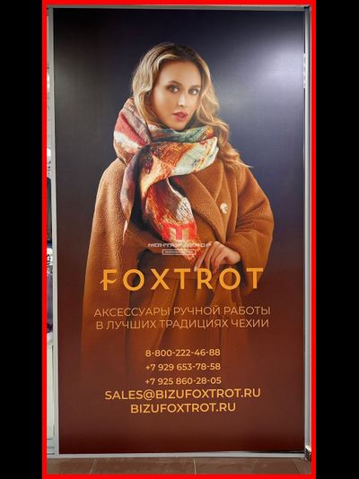 Профессиональная накатка и монтаж самоклеющейся пленки