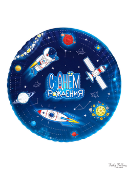 Тарелки "С Днем рождения" Космос