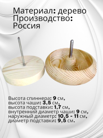 Спиннер для бисероплетения, дерево, светлый