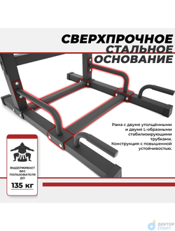 Турник-брусья DFC Power Tower G-ADVENOR