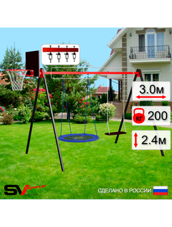 Уличные качели Sv Sport  (рама 3.0м/Щит баскет/Гнездо Оксф. 100см/Деревянные/Подвесы на втулке)
