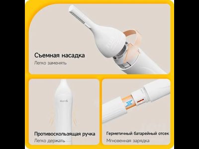 Триммер Xiaomi Deerma DEM-TM01W EU