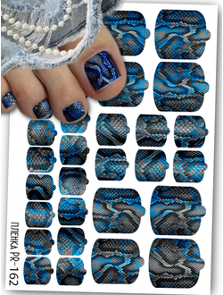 Пленки для педикюра 9,5*13,5 см PR-162