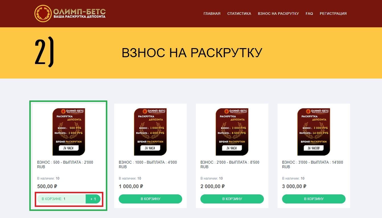 Счет бк олимп. График работы тренажерного зала. Олимп ставки. Режим работы тренажерного зала. Олимп время работы.