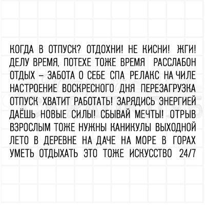 штамп с надписями про отдых и отпуск