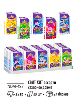 Сахарное драже "СВИТ ХИТ" ассорти (Семь Королевств) 12гр*30шт*24 бл.