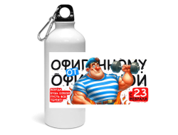 Спортивная бутылка #2 на 23 февраля