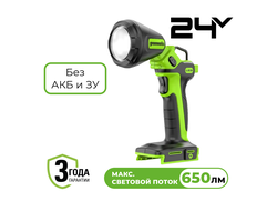 Рабочий LED-фонарь 2-в-1 Greenworks G24UL