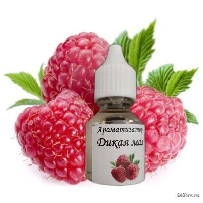 Малина ароматизатор