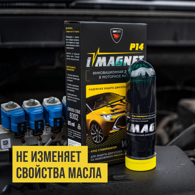 iMAGNET P14, 85мл пласт.флакон, 8302