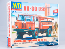 Сборная модель: (AVD Models 1378AVD) Пожарная автоцистерна АЦ-30 (66)