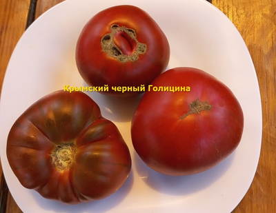 Томат Черный крымский Голицина