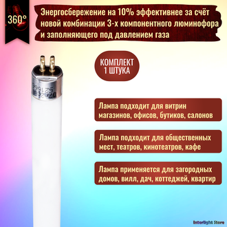 Philips Master TL5 HO 39w/830 T5 G5