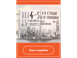 Ломаная верстка