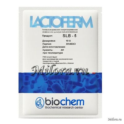 Закваска для сыра lACTOFERM BIOCHEM SLB