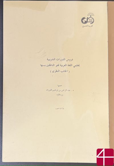 Уроки учебного курса