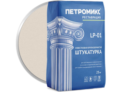 Штукатурка известковая крупнозернистая ПЕТРОМИКС LP-01 25 кг