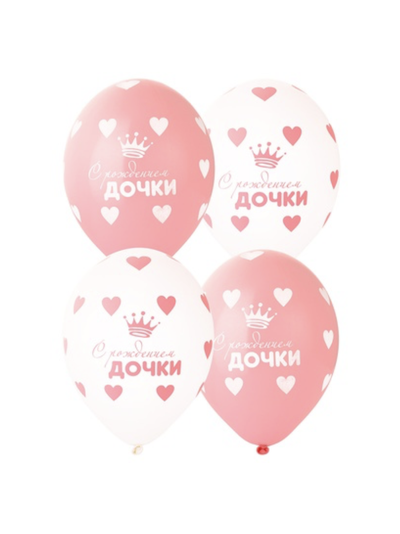 Шар С рождением дочки / 1шт