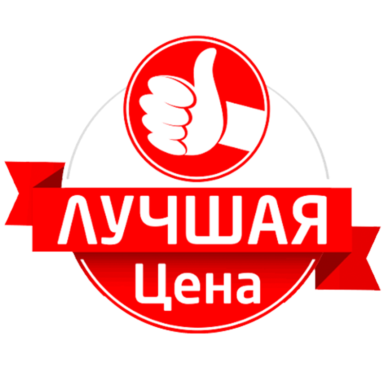 Цена