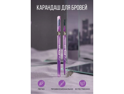 Карандаш для бровей механический Beauty Brow БЕЛИТА