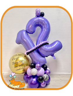 Шары-цифры на стоках с воздухом