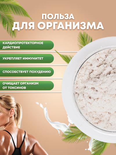 Мука кокосовая Zip Lock 500 г