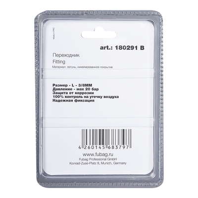 FUBAG Переходник L - 3/8"MM, блистер 1 шт