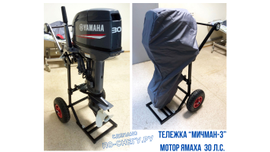 Спасибо за фото.
Мотор Ямаха 30 л.с.
    
  
  