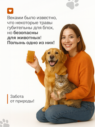 Живое мыло Полынь 90г.