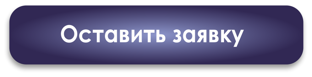 заявка на подключение и интеграцию системы лояльности