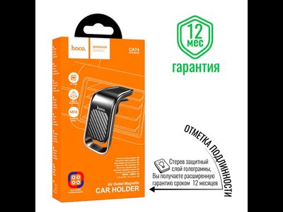 HOCO CA74 METAL (Автодержатель)