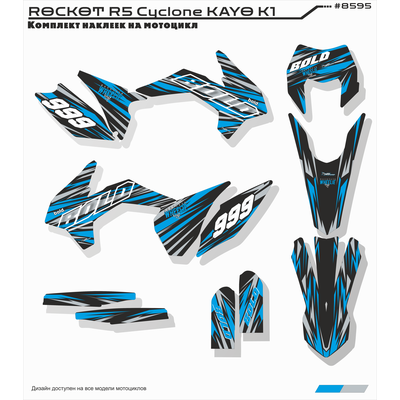 Наклейки на питбайк Regulmoto athlete rockot R6 JMC fr ataki dr #8595