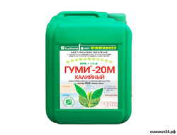 ГУМИ-20М Калийный, 10л